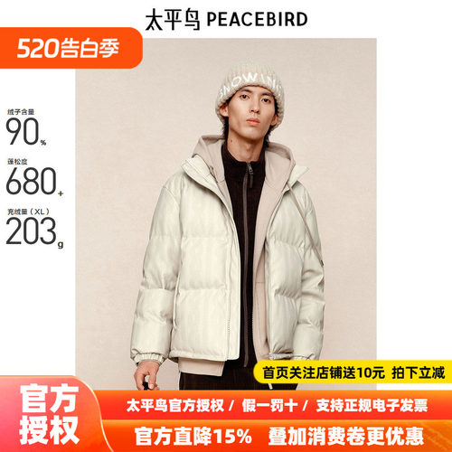 【商场同款】太平鸟男装 春季新款PU印花休闲羽绒服潮 B1ACE4305