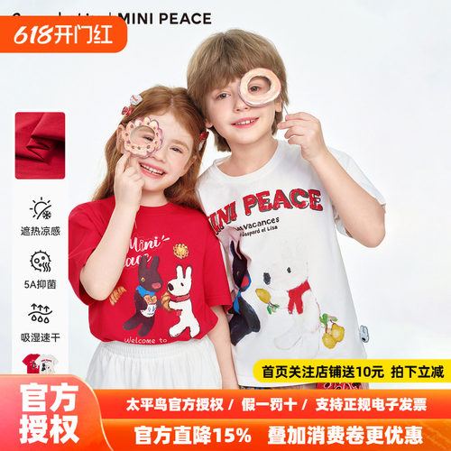 MINIPEACE×卡斯波和丽莎联名太平鸟童装儿童短袖T恤姐弟装夏装新