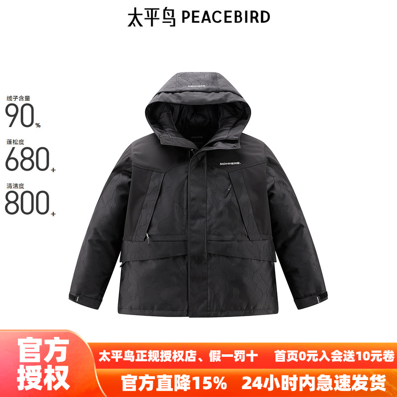 【商场同款】太平鸟男装 2024年冬季连帽短款羽绒服B2ACE4478