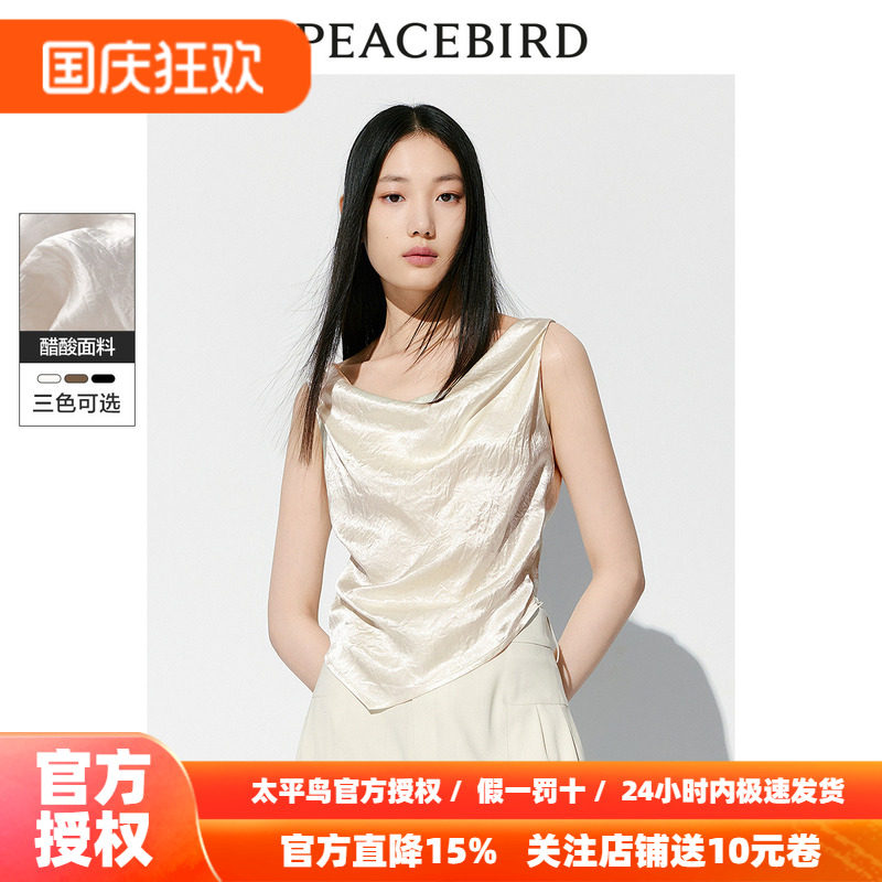 太平鸟女士气质光泽缎面上衣2026秋季新款V领显瘦一字带辣妹上装
