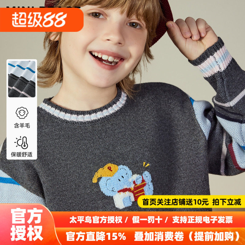 MINIPEACE太平鸟童装秋冬男童毛衣条纹插肩袖可爱小象打底针织衫