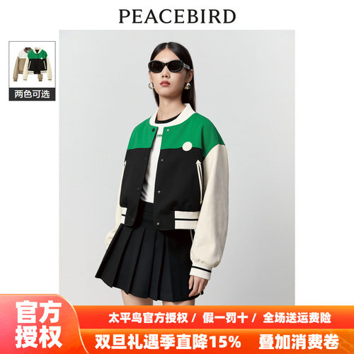 【商场同款】太平鸟女装2025年冬季新款拼色棒球外套A3BBD4154