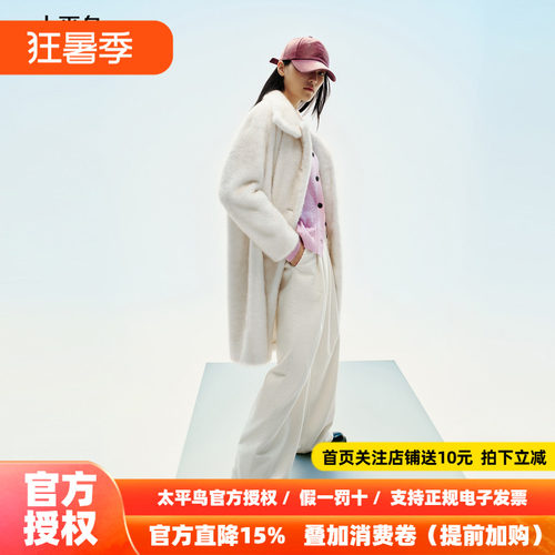 【商场同款】太平鸟仿狐狸毛裘皮立体廓形显瘦外套女A3AEF4602