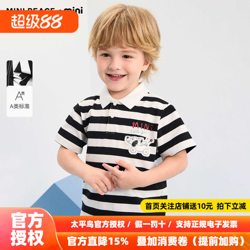 [A类亲肤]MINIPEACE太平鸟童装男宝翻领POLO衫幼童短袖T恤夏装新