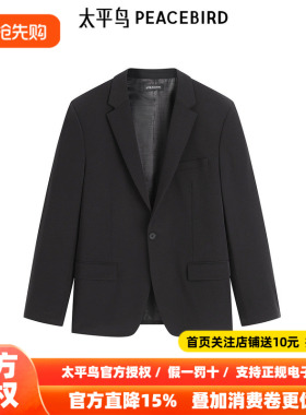 【商场同款】太平鸟男装西服春季新款修身通勤西装外套 B1BAF1E07