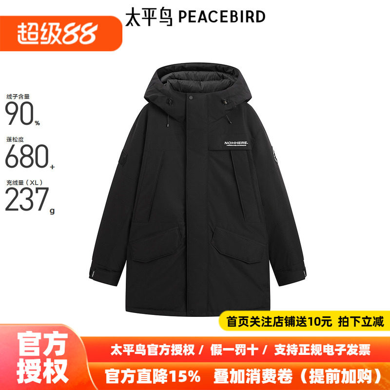 【商场同款】太平鸟男装羽绒服冬季宽松户外御寒潮 B2ACE4612