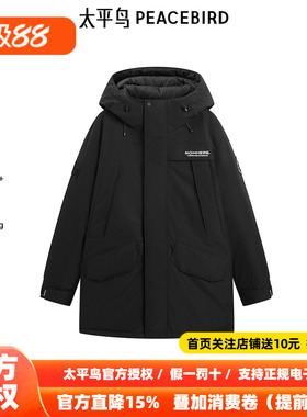 【商场同款】太平鸟男装羽绒服冬季宽松户外御寒潮 B2ACE4612