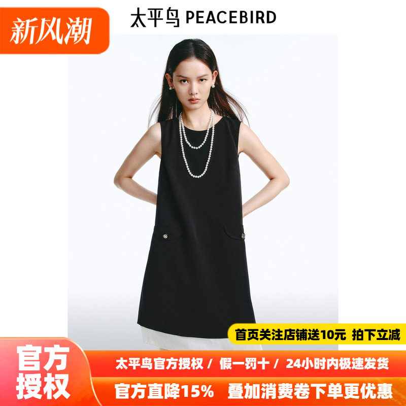 太平鸟撞色背心裙短款女2026秋季新款法式小香风无袖直筒连衣裙