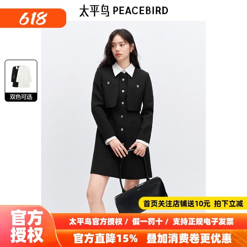 太平鸟女装气质优雅小香风连衣裙2026秋冬新款小众假两件长袖短裙