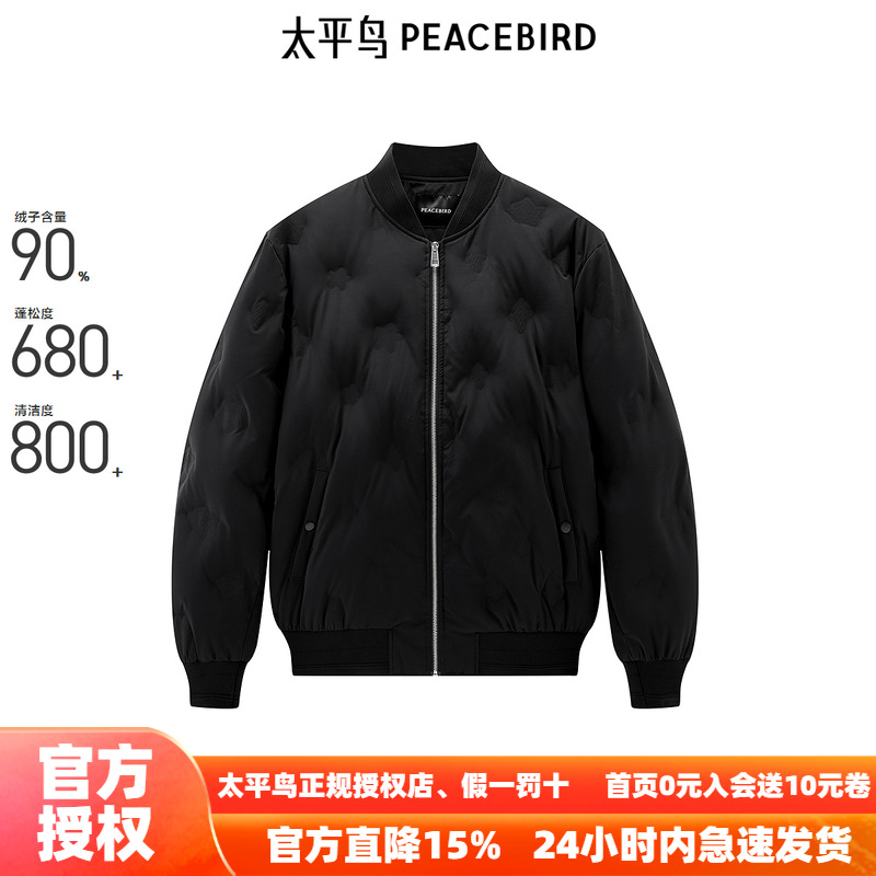 【商场同款】太平鸟男装 2024年冬季新款棒球领羽绒服男B1ACE4226