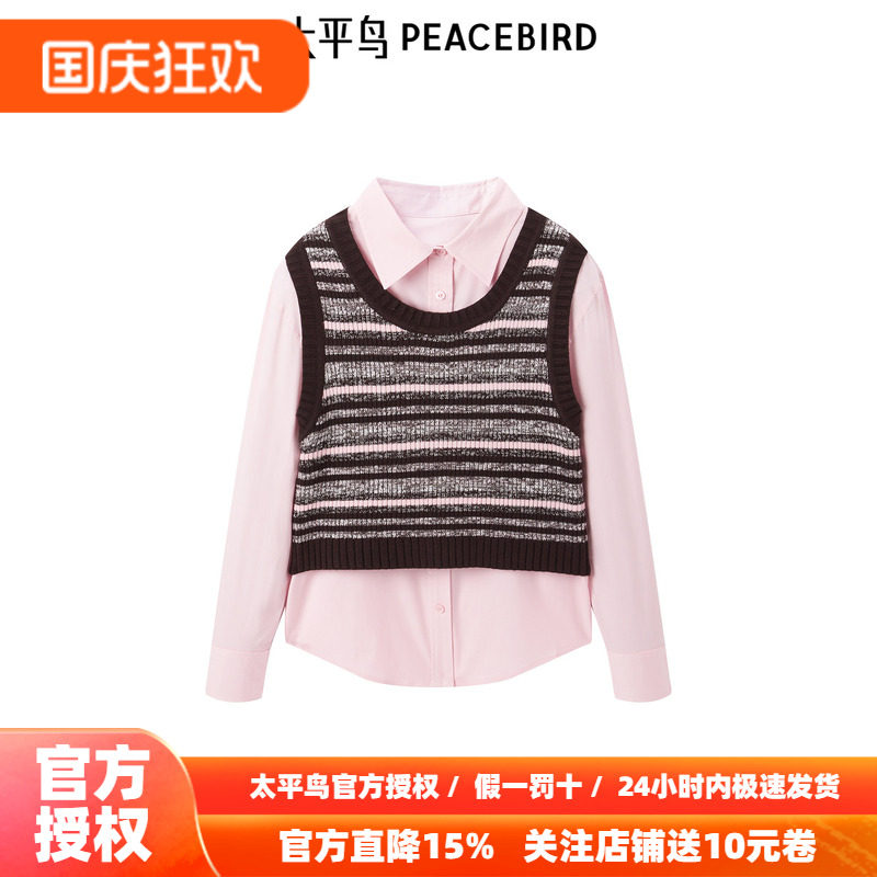 太平鸟女装年冬季新款两件套衬衫