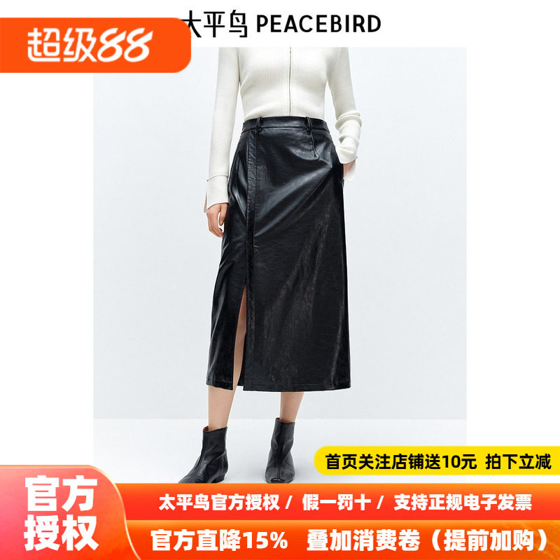 太平鸟中长款质感PU皮半身裙26冬季新款女士开叉时尚黑色长裙裙子