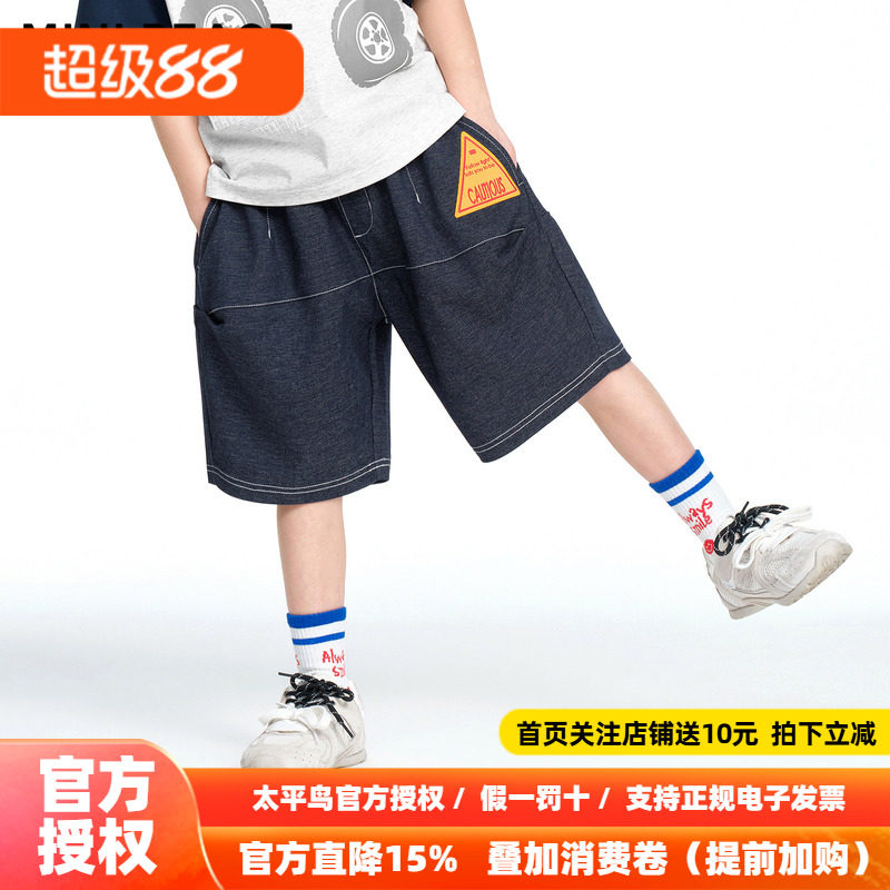 MINIPEACE太平鸟童装男童短裤夏季儿童仿牛仔针织南瓜裤五分裤