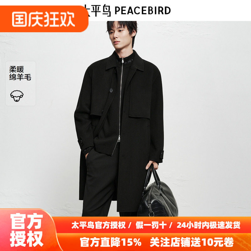 【商场同款】太平鸟男装 休闲毛呢大衣甄选羊毛混纺大衣B1AAF4207