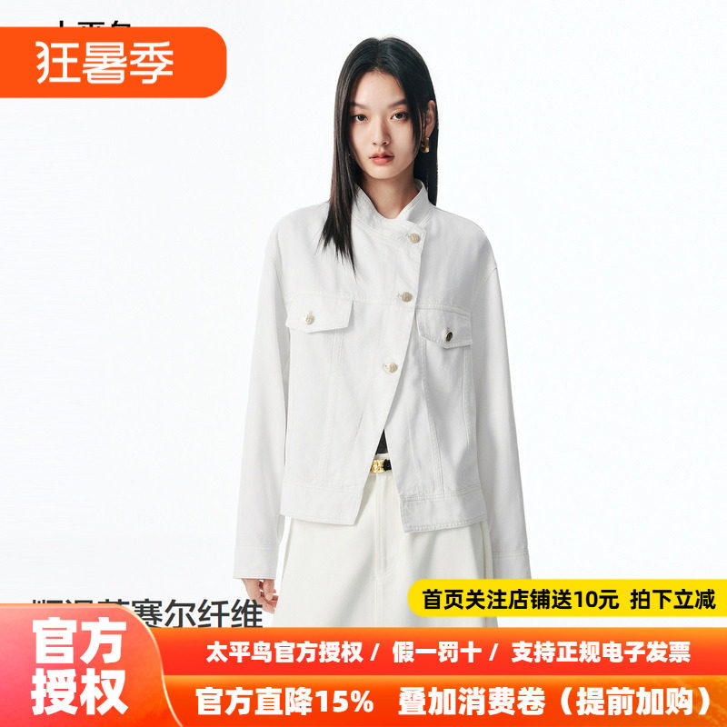 【商场同款】太平鸟兰精天丝白色通勤牛仔短外套女顺滑A1BBF3119