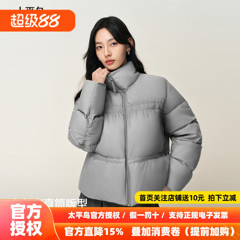 【商场同款】太平鸟立领泡芙短款羽绒服女品质白鸭绒A1ACF4A03