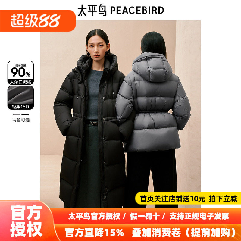 太平鸟收腰泡芙羽绒服女15D蓬松90白鸭绒保暖中长款连帽面包外套