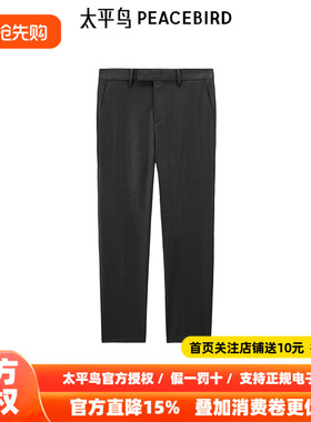 【商场同款】太平鸟男装西裤夏季修身商务西装裤潮 B1GAE3X16