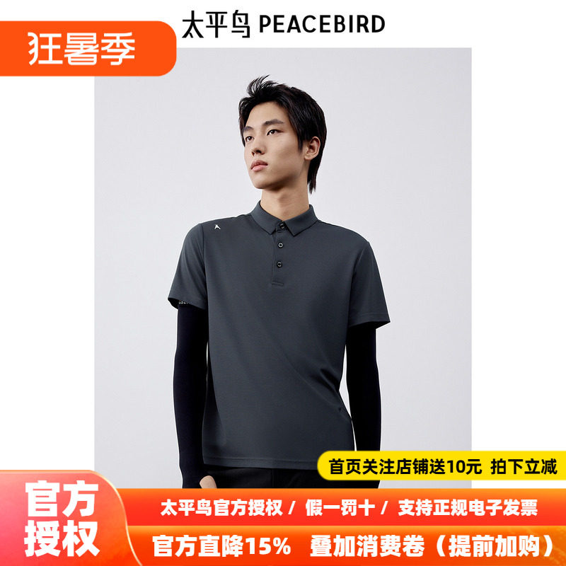 太平鸟男装 夏季新款灰色修身polo衫B1COE2510
