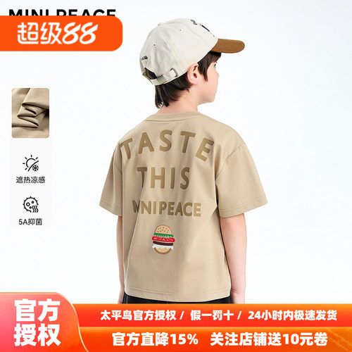 [抑菌凉感]MINIPEACE太平鸟童装男童短袖T恤卡其色秋装新款半袖潮