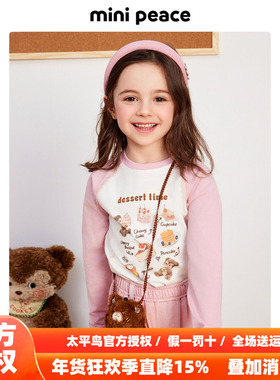 太平鸟童装|COOKEY BEAR联名合作系列女童长袖T恤儿童打底衫秋季