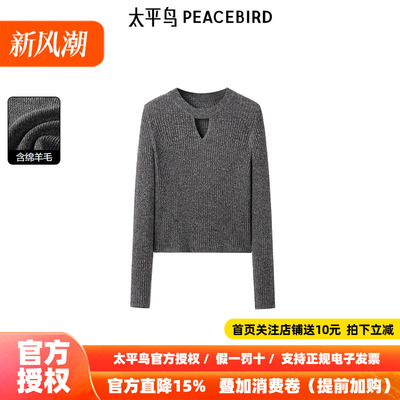 太平鸟女装年秋冬新款女性化套衫A3EEE414P