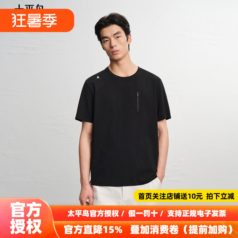 太平鸟男装 黑色短袖T恤时尚机能半袖2026夏季新款圆领工装体恤衫