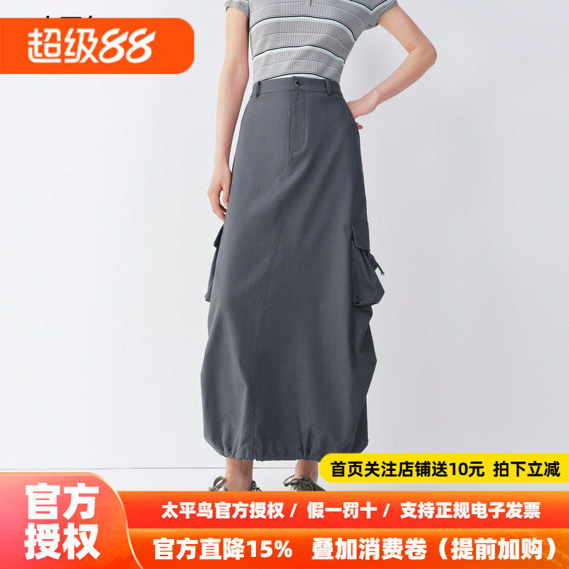 太平鸟工装半身裙女2026新款夏季中长款裙子开叉直筒裙子休闲半裙