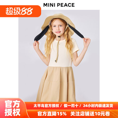 【专柜同款】MINIPEACE太平鸟童装女童拼接连衣裙秋季时尚花苞裙