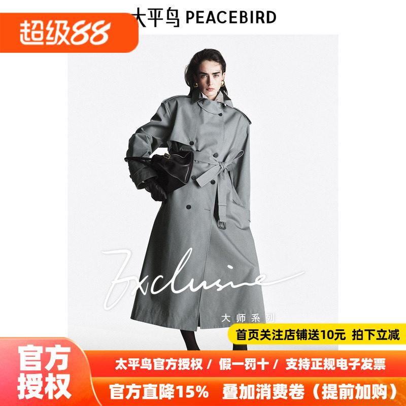 太平鸟大师系列高端通勤双排扣风衣外套女新款品质感A1BEF1396