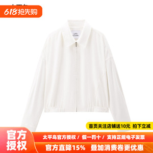 【商场同款】太平鸟翻领短夹克外套26新款品质短外套女A1BBF330H