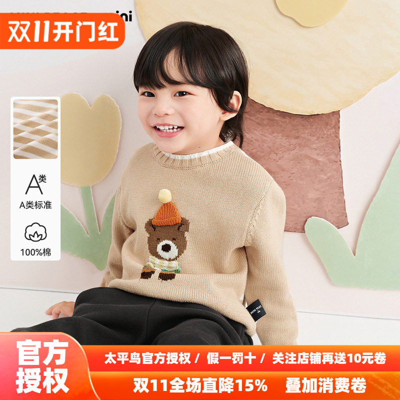 [A类亲肤]MINIPEACE太平鸟童装幼童小熊毛衣冬季男宝宝套头针织衫
