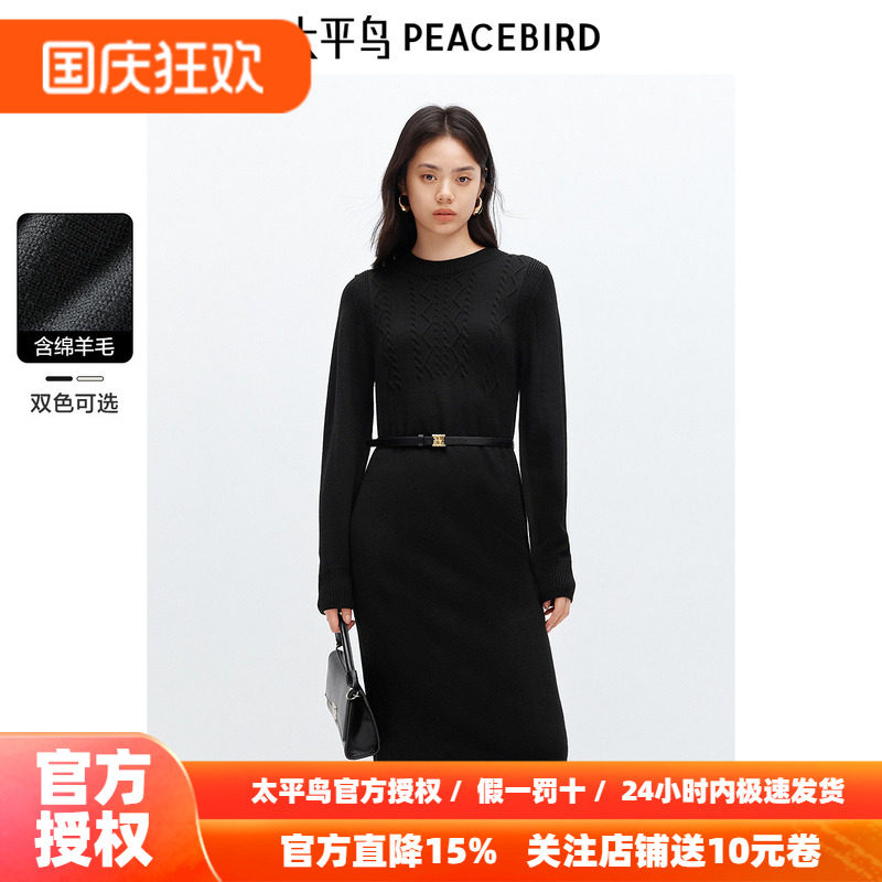 太平鸟女装圆领绵羊毛连衣裙2026秋冬立体绞花柔软针织裙时尚长裙