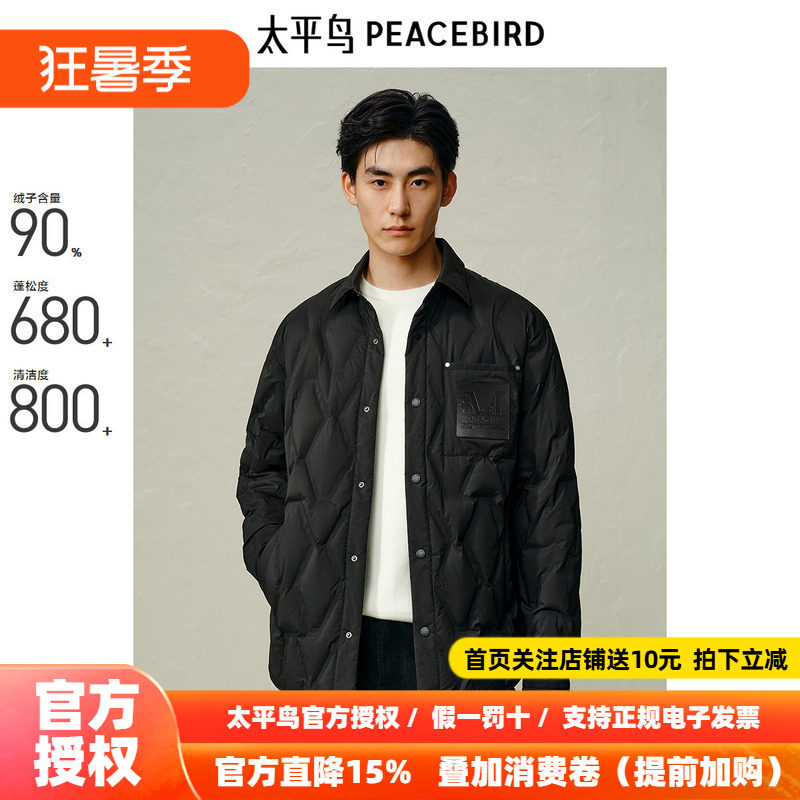 【衬衫式】太平鸟男装轻薄羽绒服2026年冬季新款黑色翻领保暖外套