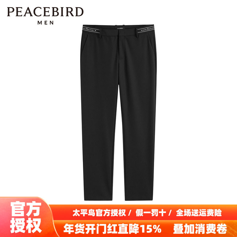 【商场同款】太平鸟男装 2025年秋季新款黑色休闲长裤男B1GBE1240