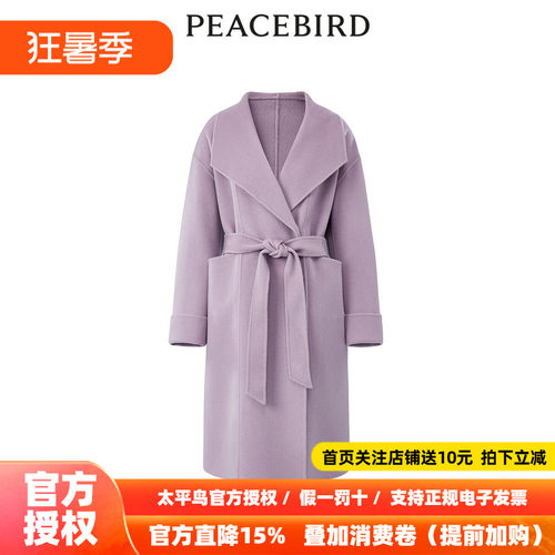 【商场同款】太平鸟女装2026年冬季新款翻领双面呢大衣A1AAD4579
