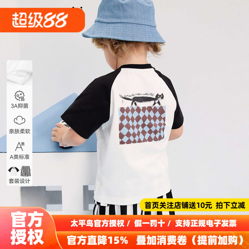 [A类亲肤]MINIPEACE太平鸟童装幼童套装夏季男宝宝t恤短裤两件套