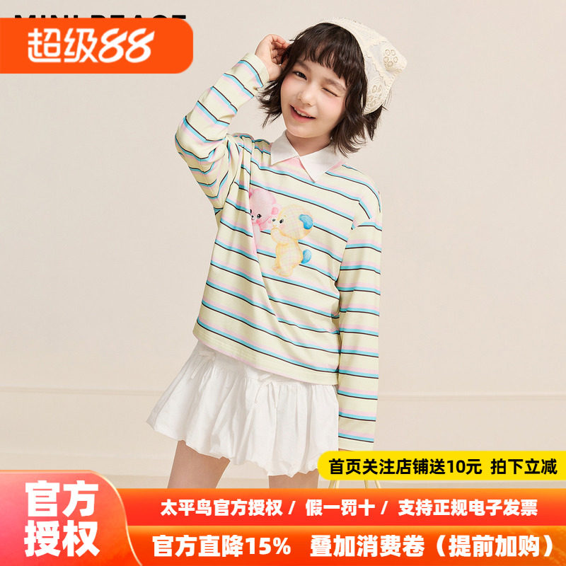MINIPEACE太平鸟童装女童条纹长袖T恤儿童打底衫宝宝内搭春秋装