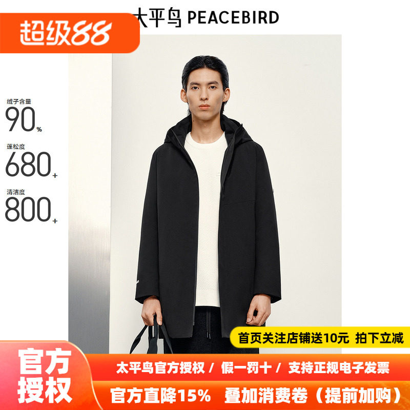 【商场同款】太平鸟男装 2026年冬季黑色商务羽绒服B1ACE4502