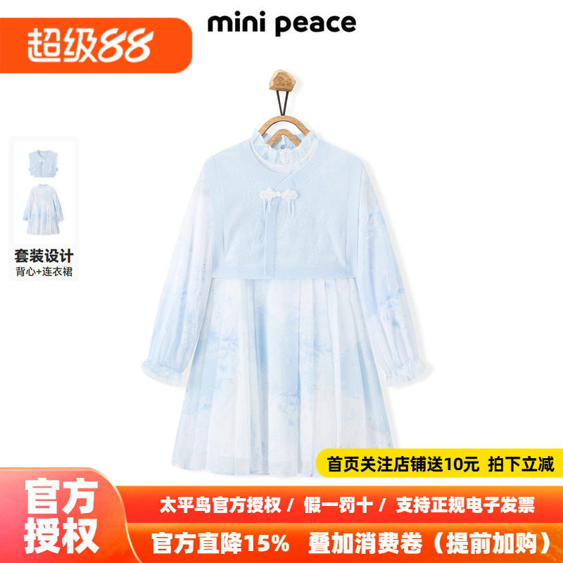 【专柜同款时尚系列】太平鸟童装女童新中式背心裙子两件套连衣裙