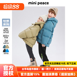 【轻暖系列】太平鸟童装儿童羽绒服新款三防男童女童小森林面包服