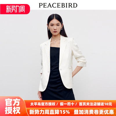 【商场同款】太平鸟女装2026年春季新款斯文通勤西装A1BAD3101
