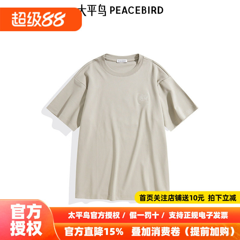 【商场同款】太平鸟男装T恤新款满版刺绣宽松短袖潮牌 B1CNE3203