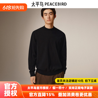 【商场同款】太平鸟男装 休闲毛衫纯色时尚修身男士毛衣B1EBF4428