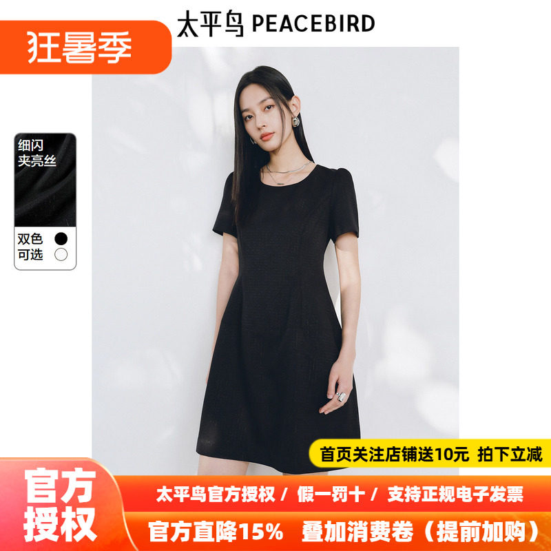 太平鸟金葱短袖连衣裙女2026夏新款肌理感小黑裙收腰短款法式通勤