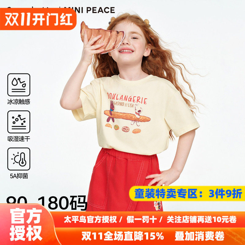 MINIPEACE×卡斯波和丽莎联名太平鸟童装女童短袖T恤亲子装速干秋