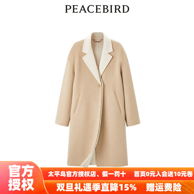 【商场同款】太平鸟女装2025年冬季新款两穿气质长大衣A1AAD4615