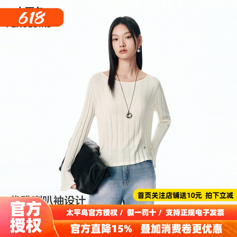 【商场同款】太平鸟 26夏季新款喇叭袖竖条纹莱赛尔套衫A1EEF3114