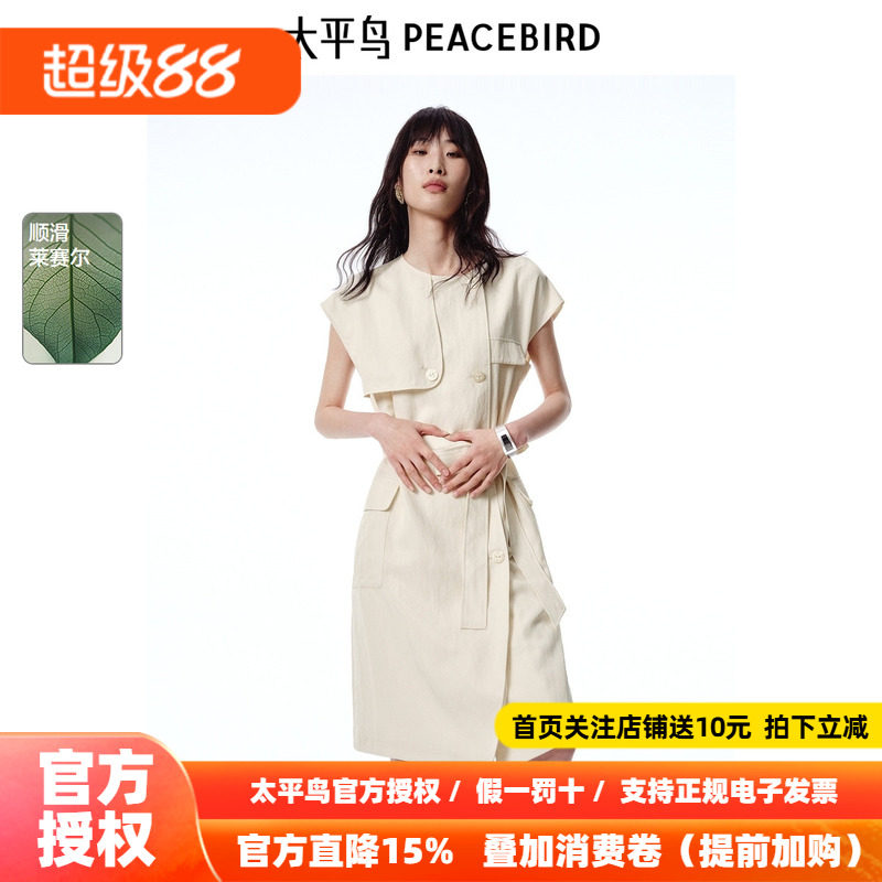 太平鸟女装夏季莱赛尔纤维收腰无袖两穿式风衣连衣裙A1FAF2479