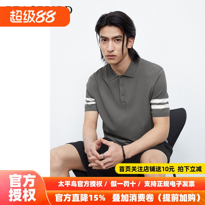 太平鸟男装 polo衫男休闲灰色条纹翻领T恤
